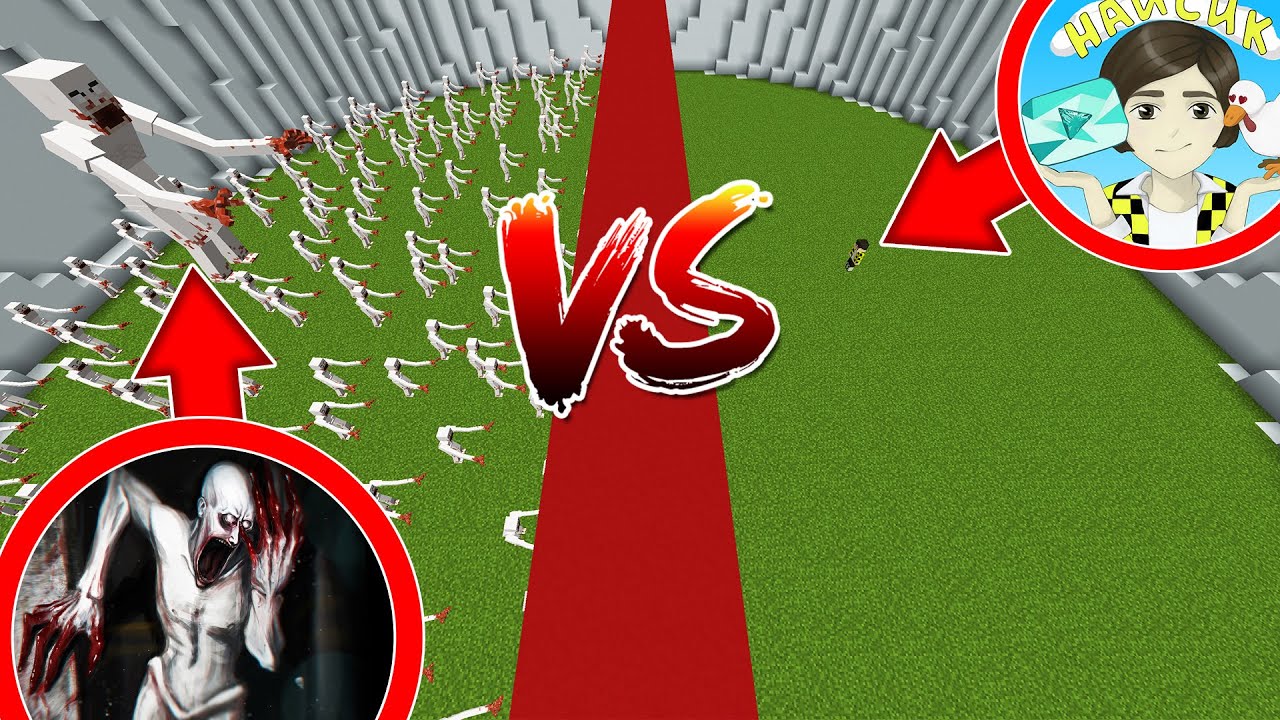 1000 СКРОМНИКОВ против НАЙСИКА БРО в майнкрафт ! Битва SCP 096 SHY GUY MINECRAFT
