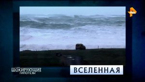 САМЫЕ ШОКИРУЮЩИЕ ГИПОТЕЗЫ 2018 ВСЕЛЕННАЯ