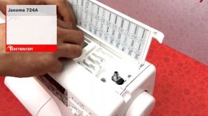 Швейная машина Janome ArtDecor 724A