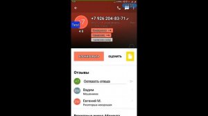 Numbuster без секретов. Ложка дёгтя и бесплатный сыр.