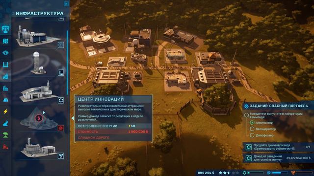🔥 Jurassic World Evolution - Репутация с научным отделом ► Больные дино    ( Ep.6 )