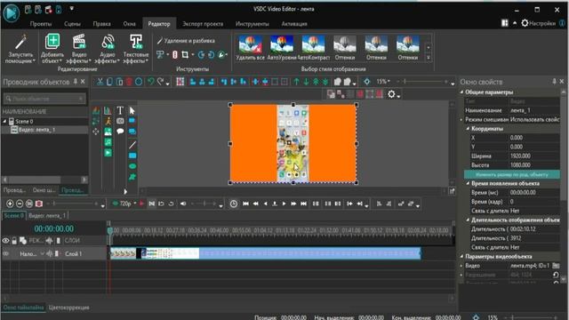 как видео снятое на телефоне сделать широкоформатным и убрать черные полосы смотреть онлайн
