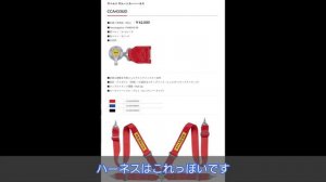 【MAZDA3】 MAZDA3をMAZDA SPIRIT RACING 3 Conceptモドキにするといくらかかる?