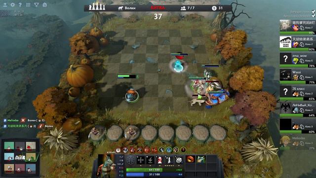 ❗dota 2 auto chess Асасины и элементари №2 всегда берет топ 3 смотреть онлайн