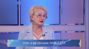 Топ-5 весенних процедур. Школа здоровья. GuberniaTV