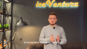 Техническая поддержка рефконтейнера от Айс Вентуры