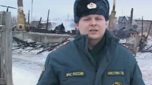 пожар