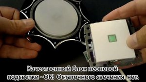 Одноклавишный выключатель с подсветкой сравнение