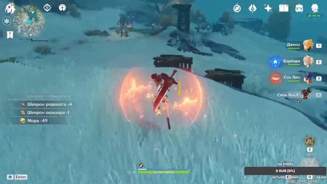 Genshin Impact 1.2 "Принц мела и дракон" Глава 4 смотреть онлайн