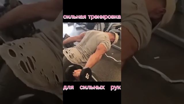 Сделать сильные руки#shorts