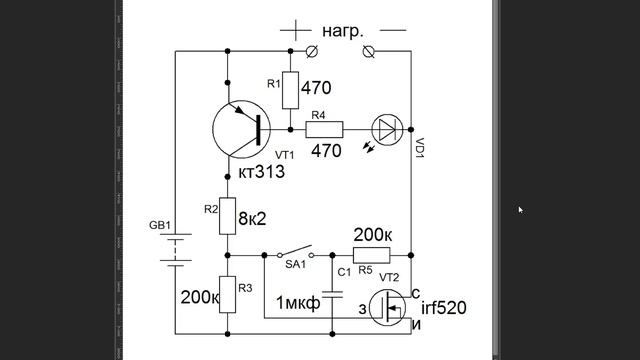 Электронный выключатель смотреть онлайн