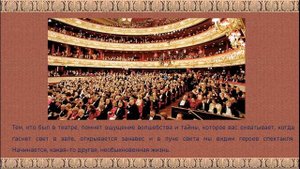 История античного театра