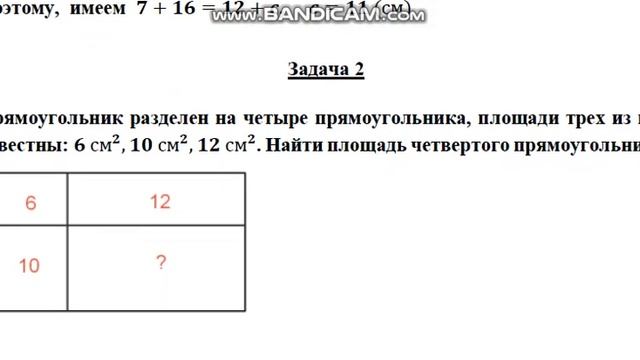 Математическая грамотность  Периметр и площадь прямоугольника