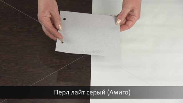 Перл лайт серый (Амиго)