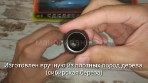 Манок Марал (SE-5) - Манок Иваныч