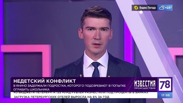 Программа 