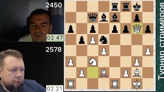 ОЧЕНЬ МОЩНО ИГРАЮ///ТУРНИР СТРИМЕРОВ///GM РОМАН ОВЕЧКИН VS АЛЕКСАНДР СЕМЁНЫЧЕВ.