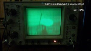 Видео на осциллографе