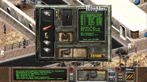 Fallout of Nevada Прохождение часть 6