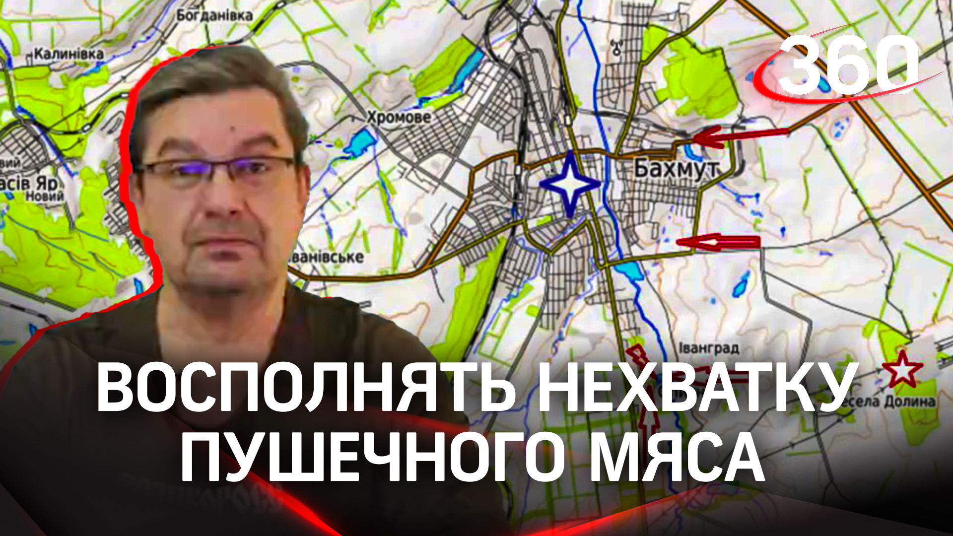 «Восполнять нехватку пушечного мяса Киев не в состоянии»: политолог Михаил Онуфриенко с разбором СВО