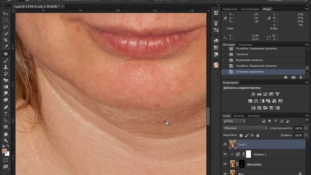 Цвет. Цветокоррекция в фотошопе  Урок 8/9