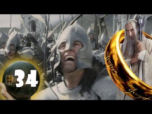 Third Age: Total War v3.2 (MOS 1.7) - Прохождение за Изенгард #34