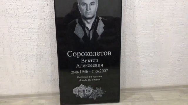 Гранитный памятник 120/60/8 "Прямой"