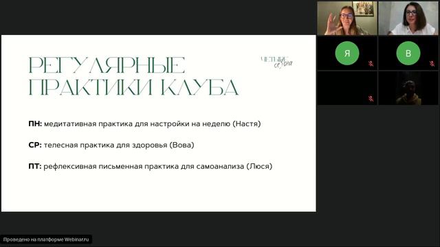 Открытие эко-клуба для преподавателей "4 сезона" / 15 сентября 2022 смотреть онлайн