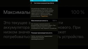 Как сделать тему более темную на iOS 12
