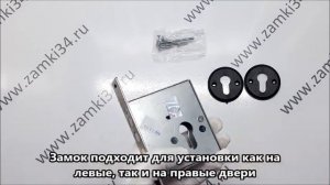 Замок врезной 1.03.03.0.0 Кремень ЭЛЬБОР