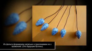 Веточка фрезии из фоамирана