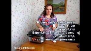 Варенье из слив в мультиварке Redmond m800s