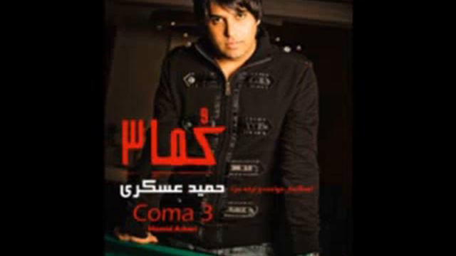 hamidaskariحمیدعسکریموسيقى یوتیوب_فارسی دیگه_تمومه_ماجرا زیبا