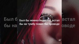 Кореш - глаза не врут текст
