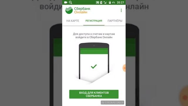 Как пользоваться Сбербанк Онлайн