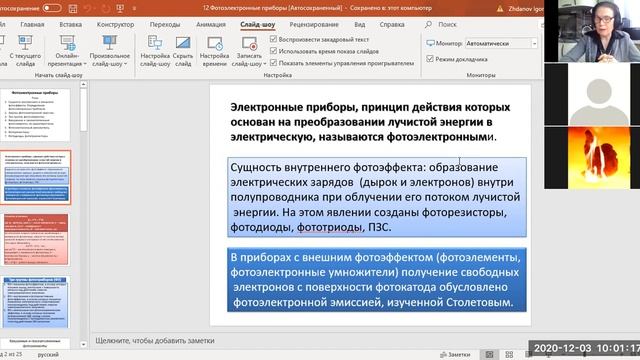 РА-27  ЭТ  Фотоприборы смотреть онлайн