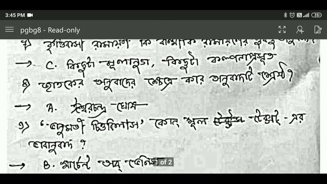 PGBG 8 Assignment Exam Answers 2021 | NSOU PGBG 8 Assignment Exam Answers | NSOU PG Assignment 2021 смотреть онлайн