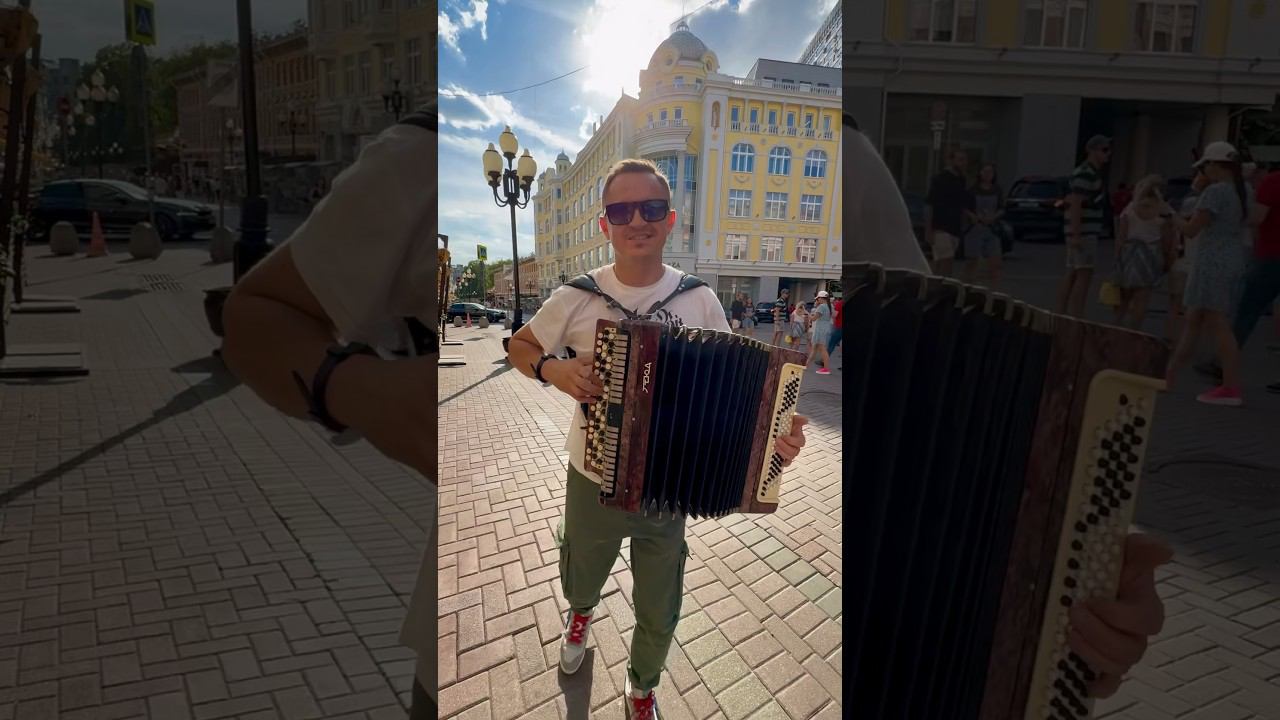 Хожу по Москве, играю на баяне#каверхит #москва #муслиммагомаев #баянист, смотреть онлайн