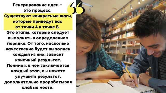 Знакомство с книгой Дэйва Бирсса «Как генерить свежие идеи» смотреть онлайн
