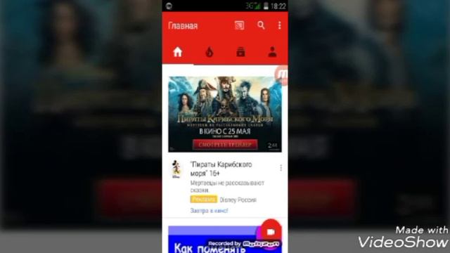 Как очистить историю поиска YouTube на телефоне андройд