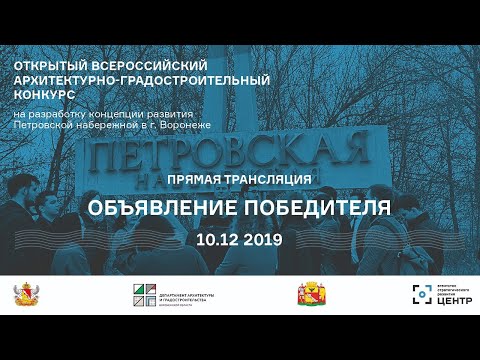 10.12.2019. Воронеж. Петровская набережная. Выбор победителя. Прямая трансляция