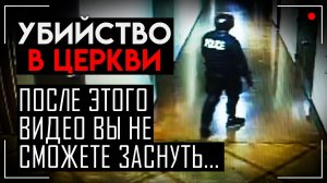 Самое жуткое и хладнокровное убийство, снятое на камеру. Нераскрытое дело Мисси Биверс Missy Bevers