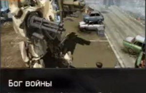 Warface. PVE - Бог войны (прохождение) Derya MK-10 VR 102 & QSZ-92