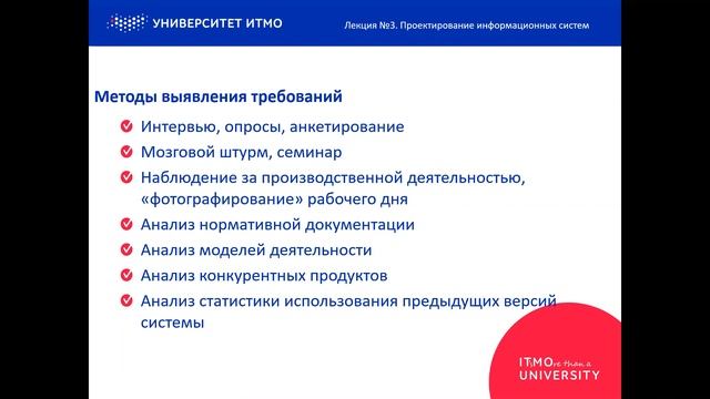 Основы проектирования информационных систем, лекция 3