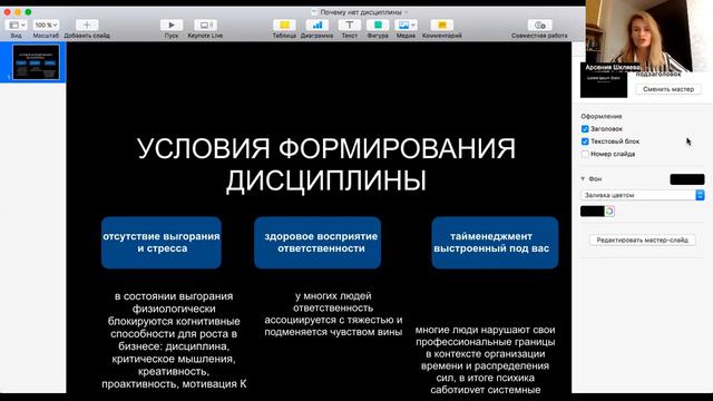 Почему к вас слабая дисциплина? Урок от бизнес-психолога смотреть онлайн