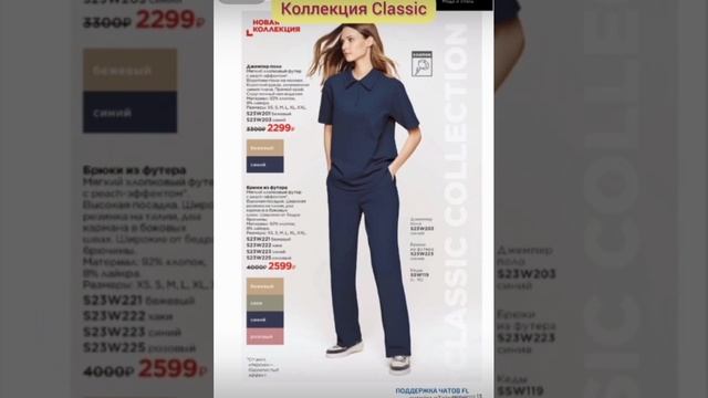 Новинки женской одежды и аксессуаров коллекции Classic 5-го каталога Фаберлик 2023 года