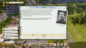? Tropico 6 ? Сетевая партия. Третий не лишний, третий запасной.