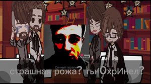 ✨ реакция персонажей atomic heart на себя✨ часть 4~
