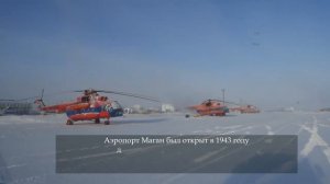 ПОЛЯРНАЯ АВИАЦИЯ