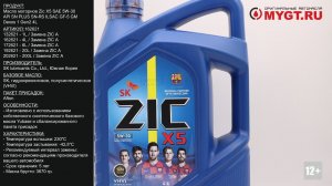 Масло моторное Zic X5 SAE 5W-30 API SN PLUS SN-RS ILSAC GF-5 GM Dexos 1 Gen2 4L 162621 #ANTON_MYGT